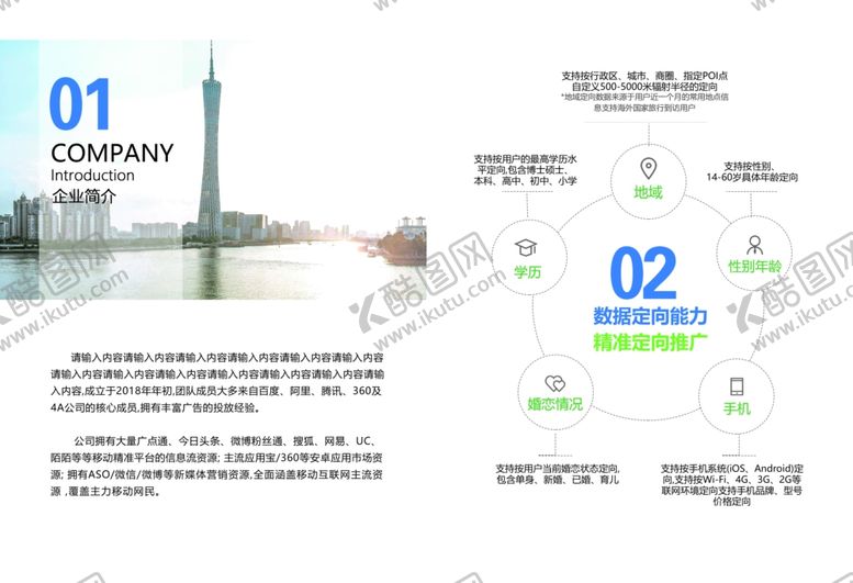 编号：95449109190254079784【酷图网】源文件下载-画册设计