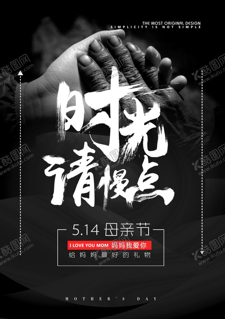 编号：90453107022033255252【酷图网】源文件下载-母亲节