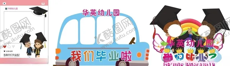 编号：17013706250056104875【酷图网】源文件下载-华英