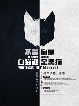 招聘设计DM人才简章