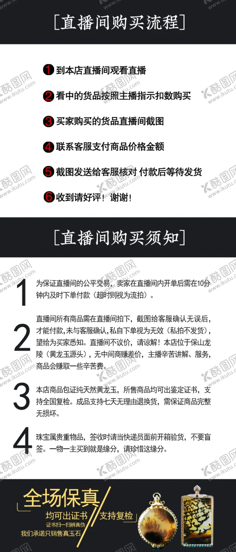 编号：64635004221316423397【酷图网】源文件下载-淘宝网首页