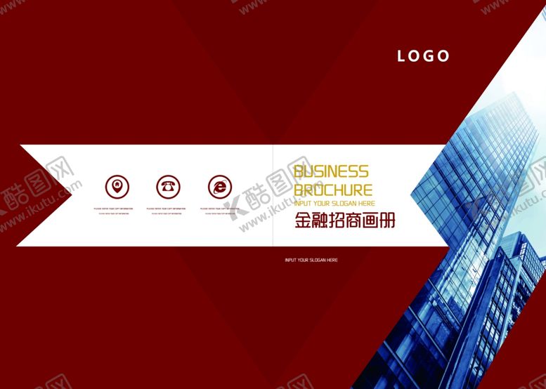 编号：92034909291820102567【酷图网】源文件下载-企业画册