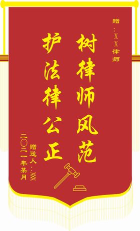 编号：14972309251037174068【酷图网】源文件下载-律师法律图标