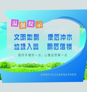 经济特区社会文明规定展板