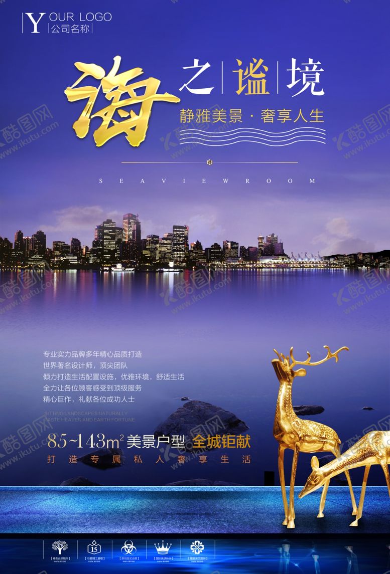 编号：92692304191441551754【酷图网】源文件下载-海景别墅