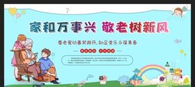 尊老爱幼