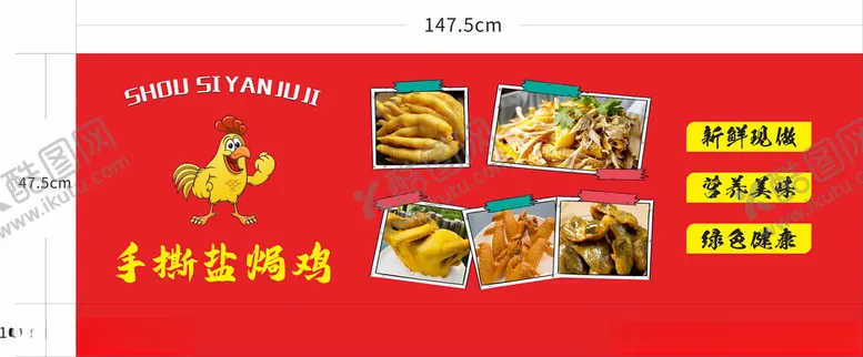 编号：15360802232003349374【酷图网】源文件下载-火锅串串广告