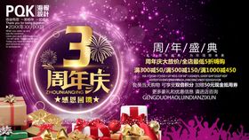 3周年