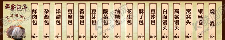 编号：91521209242153185137【酷图网】源文件下载-菜单