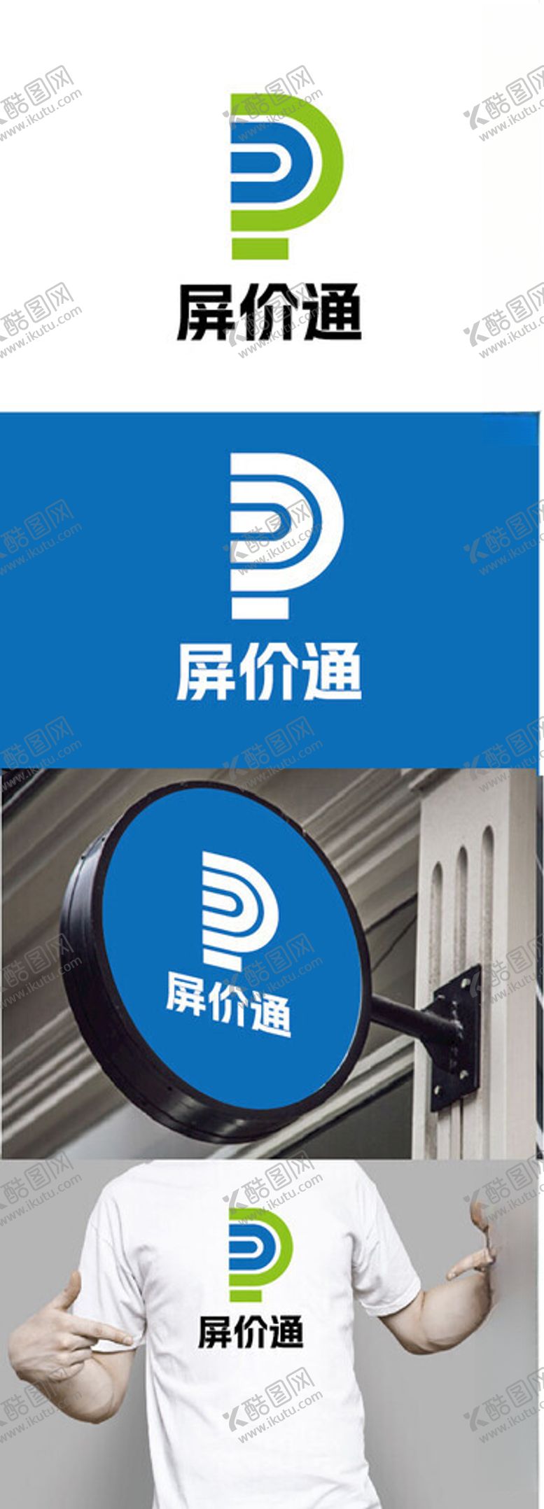 编号：79531201271324548893【酷图网】源文件下载-科技标识设计