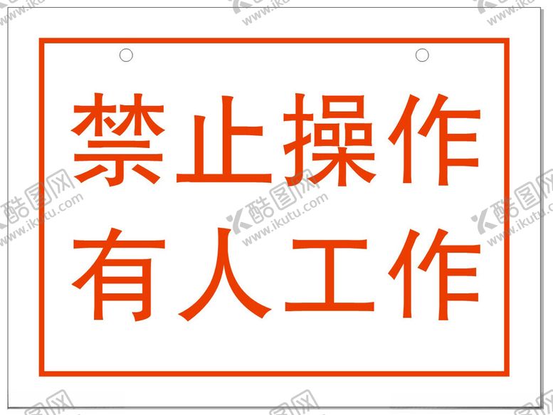 编号：16586402061425531350【酷图网】源文件下载-禁止操作