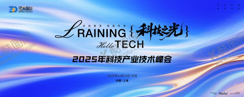 编号：72404612052128096086【酷图网】源文件下载-产业科技主视觉kv