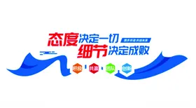 企业文化墙公司商务标语集团
