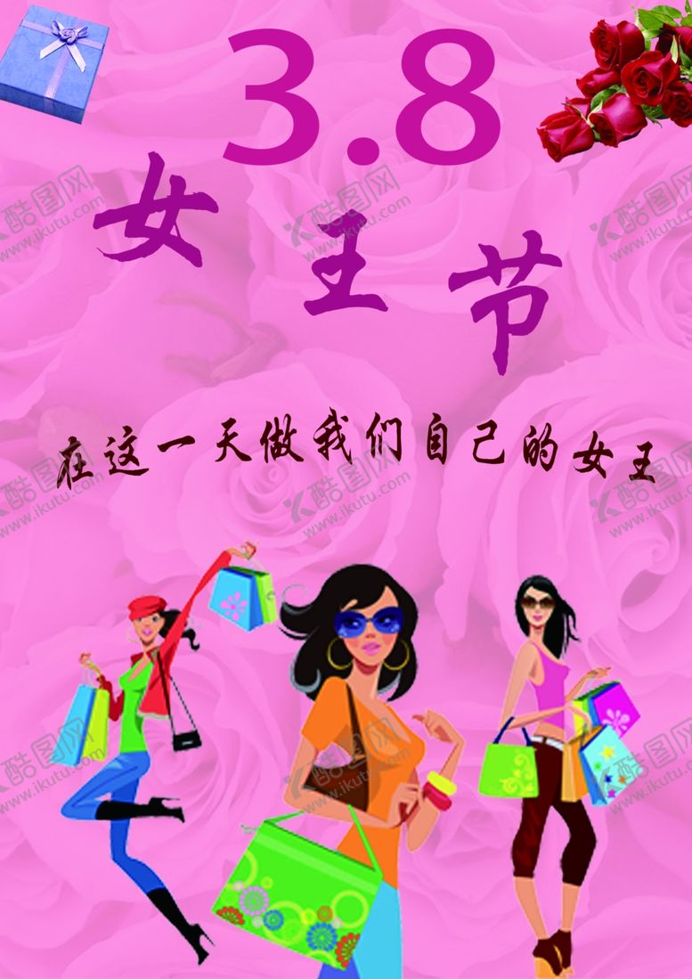 编号：85639310270115148215【酷图网】源文件下载-妇女节