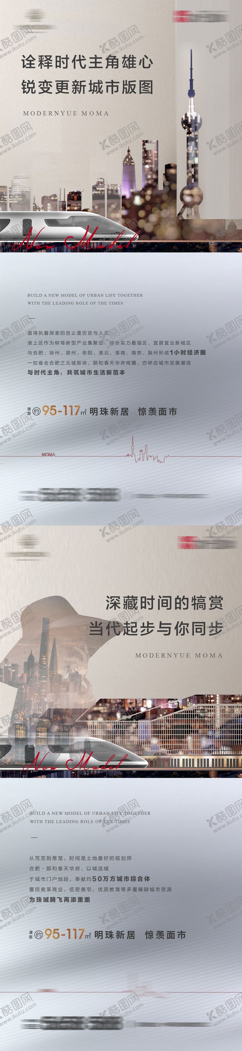 编号：51564301051415525229【酷图网】源文件下载-地产价值点系列海报