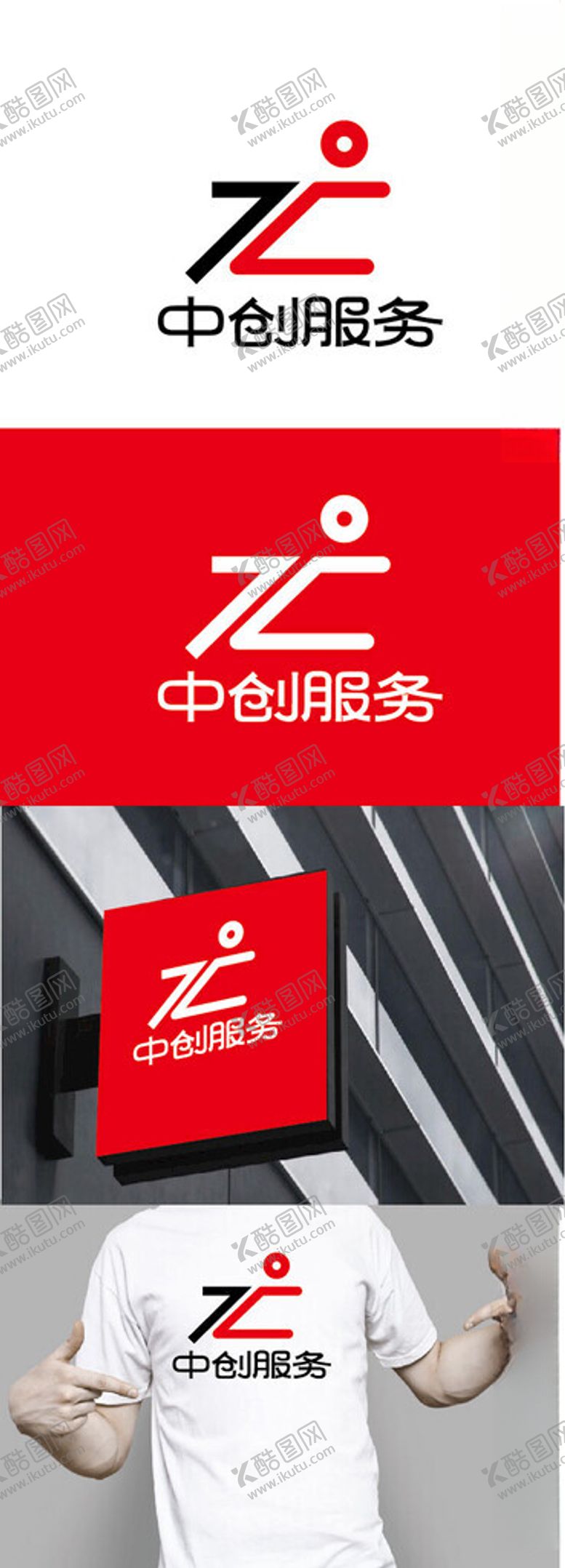 编号：38164502150503442766【酷图网】源文件下载-服务标识设计