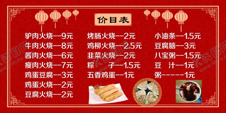 编号：56554705030542071225【酷图网】源文件下载-菜单