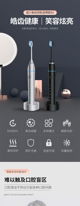 网店装修详情页模板海报