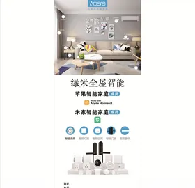 智能家具