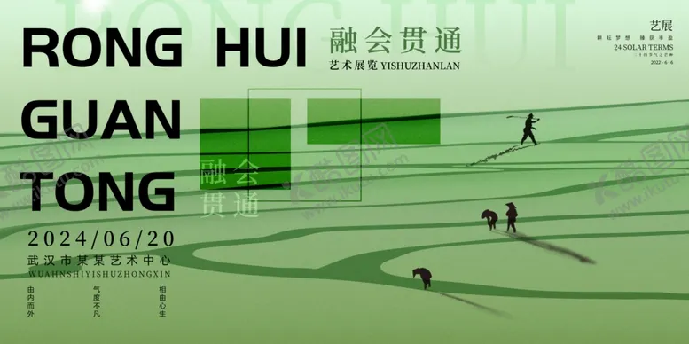 编号：76771702201121577302【酷图网】源文件下载-创意主画面