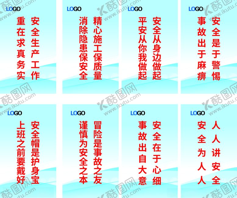编号：52799901190237455361【酷图网】源文件下载-安全生产标语展板