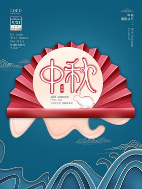 中秋节花好月圆月饼月饼促销挂画