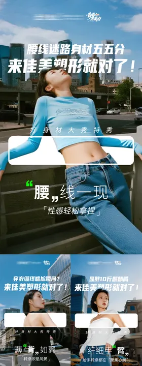医美系列海报