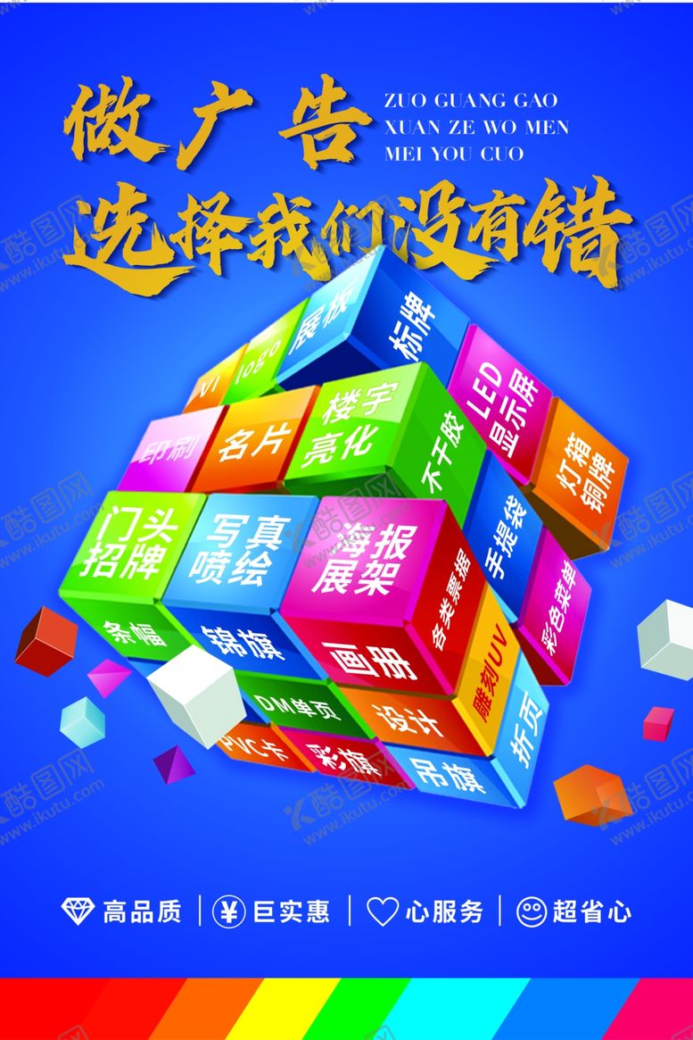 编号：35223504301322174551【酷图网】源文件下载-广告魔方