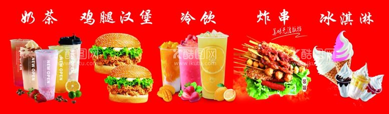 编号：87050512151741125700【酷图网】源文件下载-饮料汉堡炸串冰淇淋