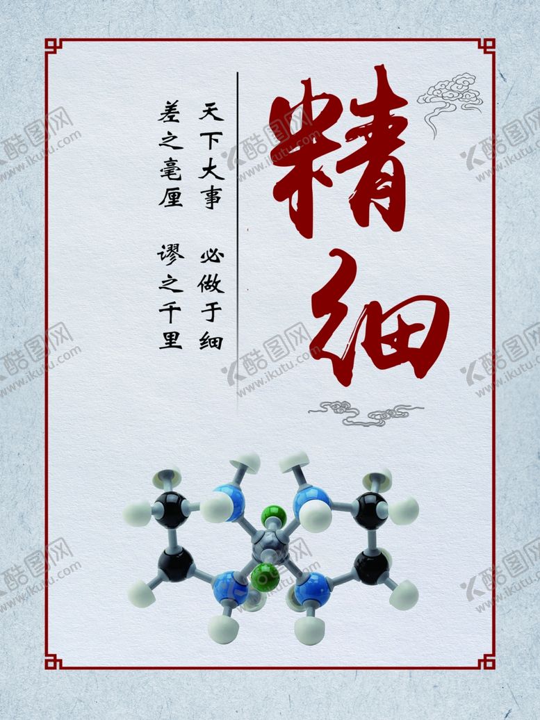 编号：91989510060317076042【酷图网】源文件下载-精细