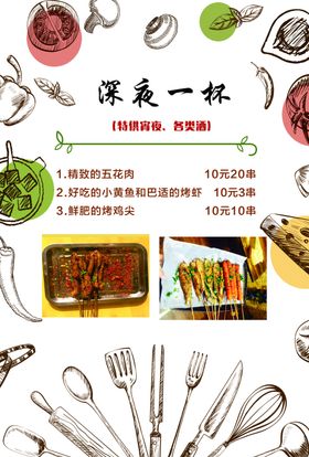 烤肉