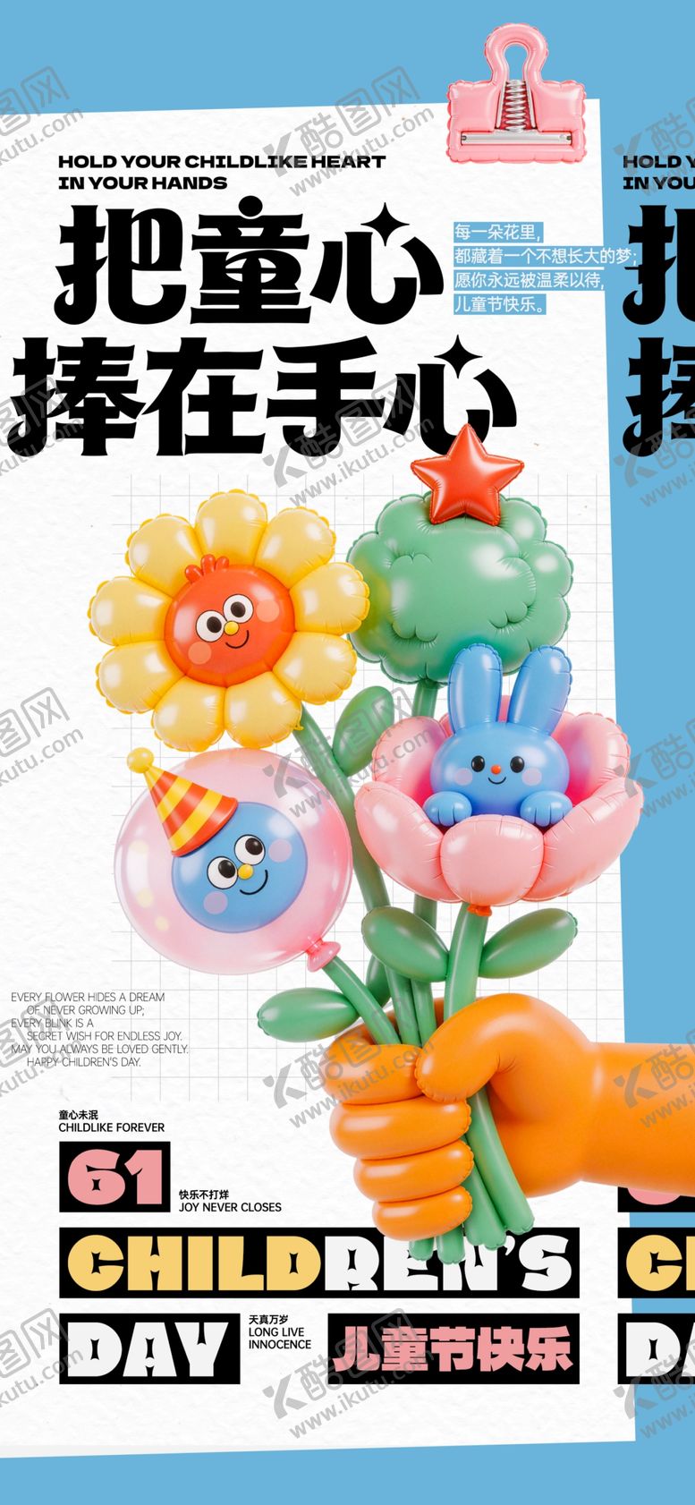 编号：14902506040913483509【酷图网】源文件下载-手捧多彩花朵的心意表达