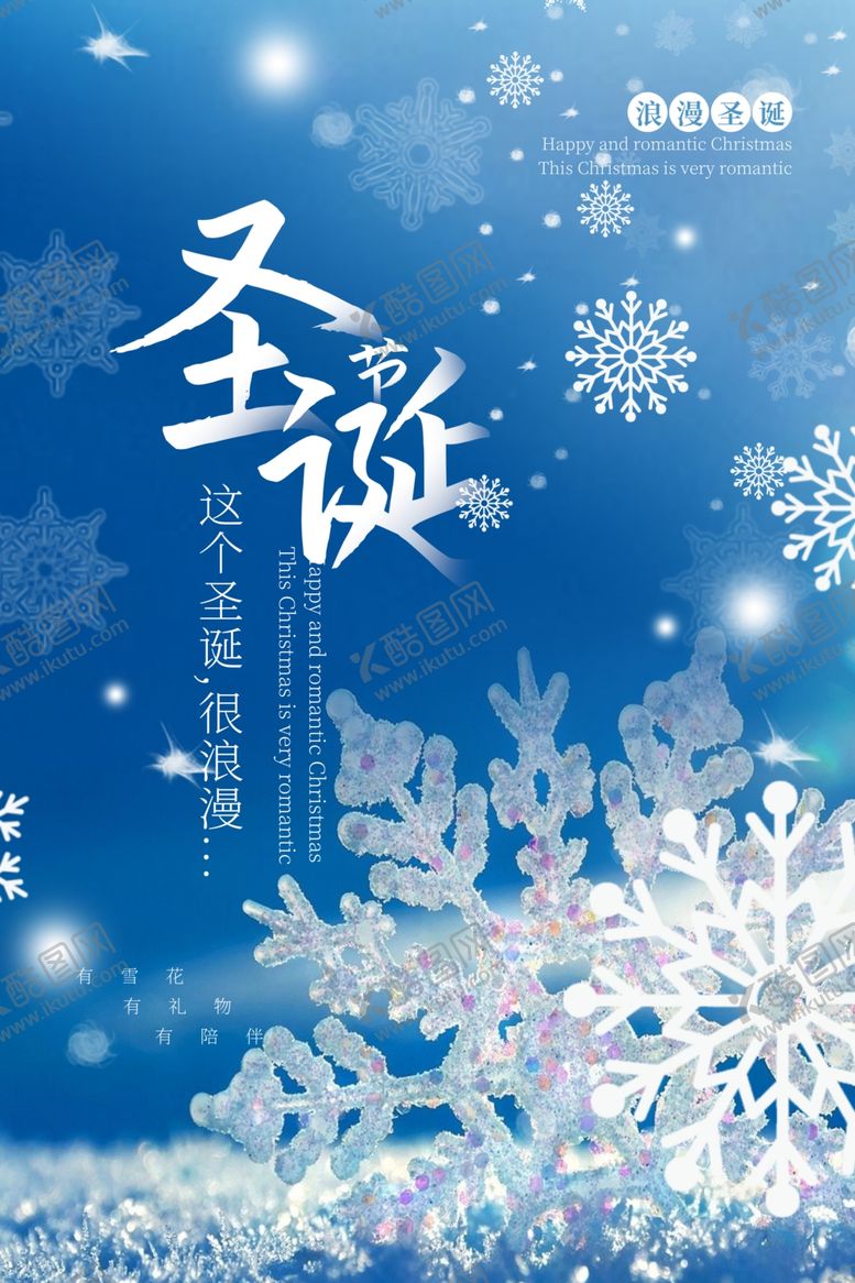 编号：38943104220325469587【酷图网】源文件下载-圣诞