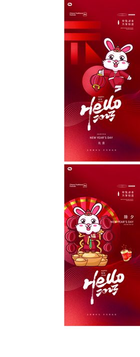 新年春节拜兔挂历手绘