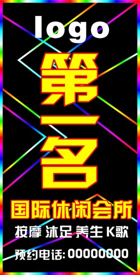 编号：20851610091907104537【酷图网】源文件下载-招牌