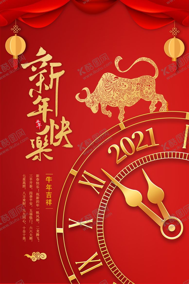 编号：29703509230740388503【酷图网】源文件下载-新年快乐新春
