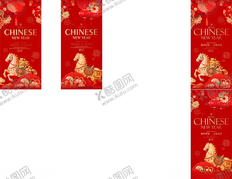 编号：26689803311833207529【酷图网】源文件下载-马年