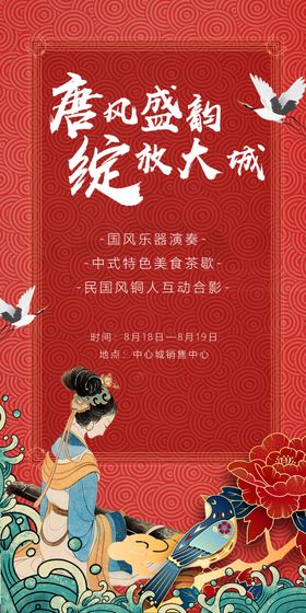 国潮风背景