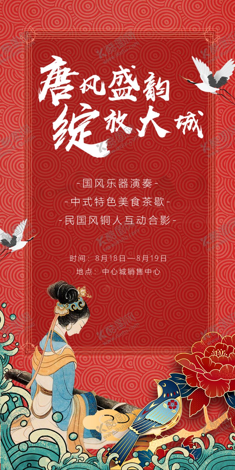 编号：34784304300617452781【酷图网】源文件下载-国潮风背景
