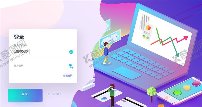 编号：84171103230127061471【酷图网】源文件下载-登录注册界面