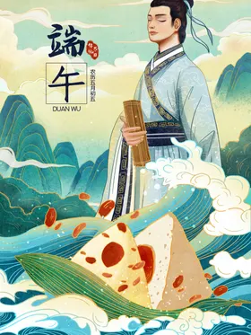 端午节插画粽香背景粽香粽子海报