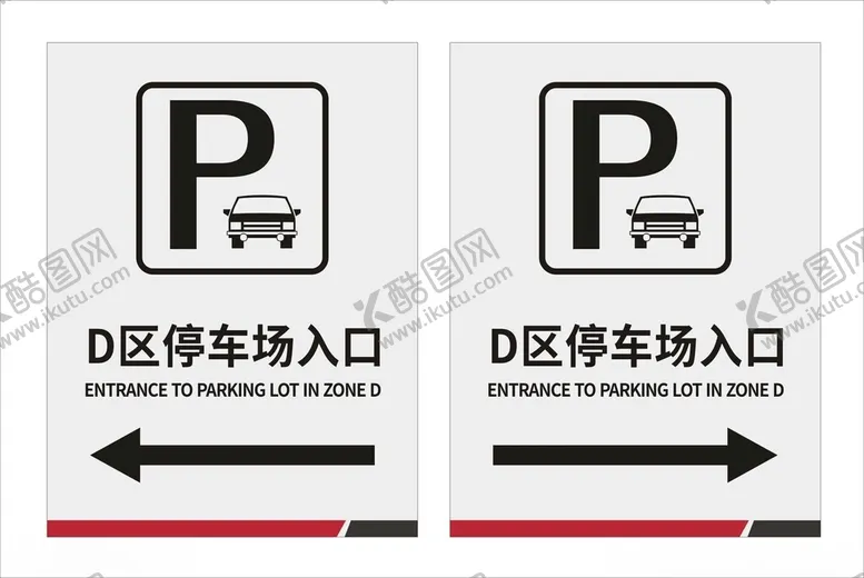 编号：41130502061237568172【酷图网】源文件下载-停车场出入口