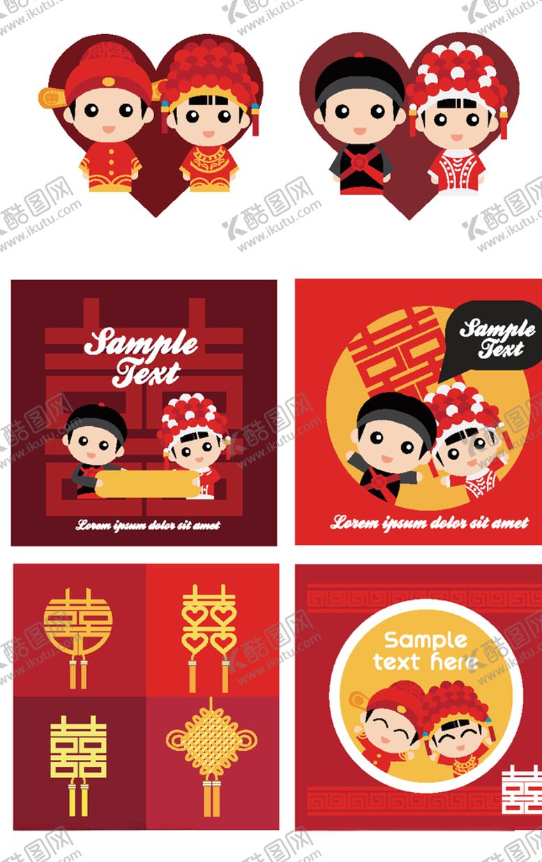 编号：62490209212205422038【酷图网】源文件下载-婚庆素材新郎新娘