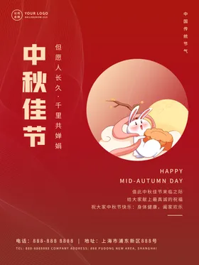 中秋节钜惠背景活动商场