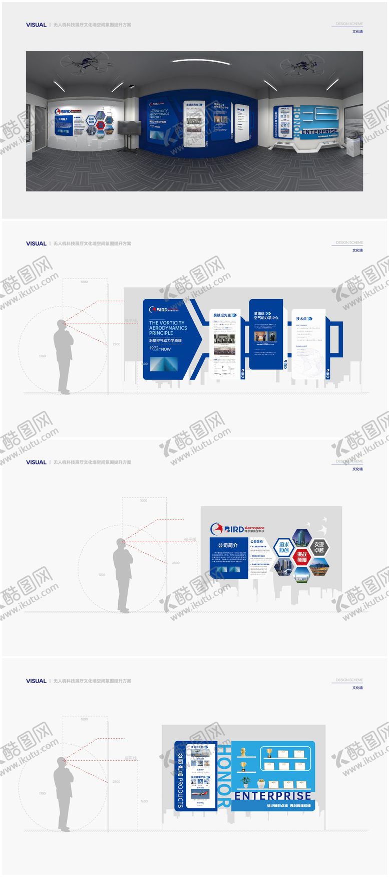 编号：99117504131639099802【酷图网】源文件下载-无人机科技展厅文化墙背景板