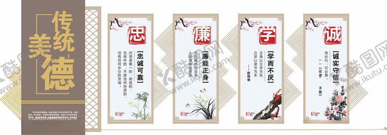 编号：15430302240311111021【酷图网】源文件下载-校园文化墙