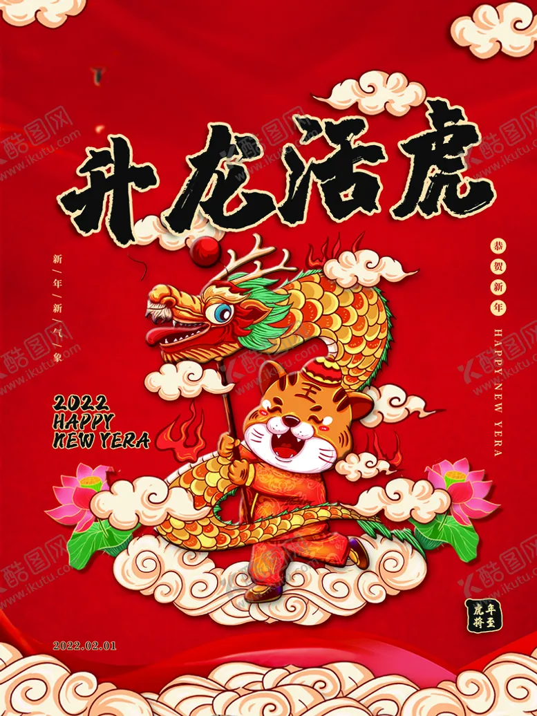 编号：53482110090954460532【酷图网】源文件下载-升龙活虎