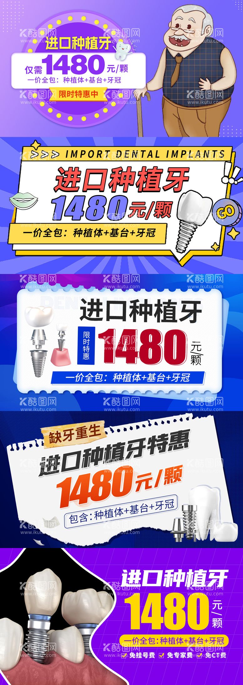 编号：78539211231400595159【酷图网】源文件下载-种牙头图入口图banner