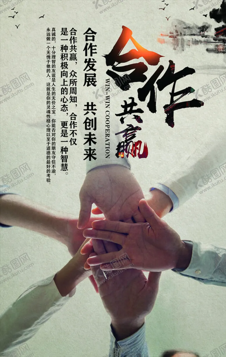 编号：59572504191446179280【酷图网】源文件下载-企业文化海报