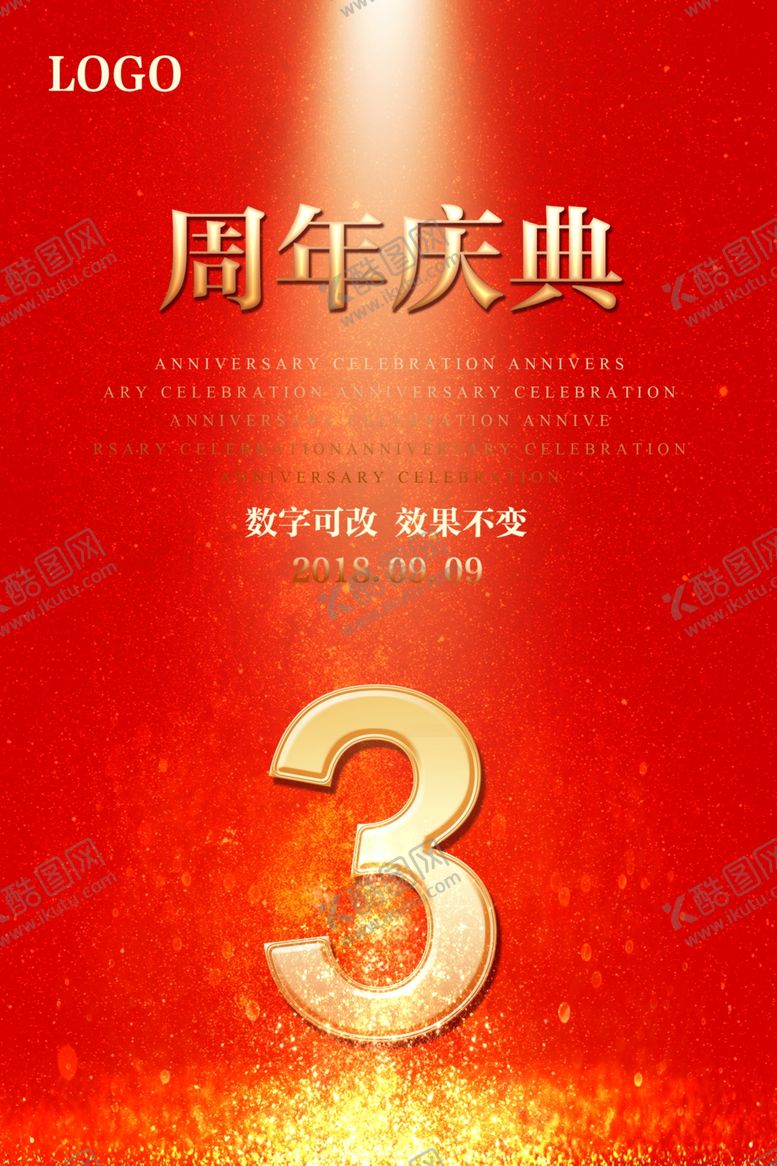 编号：12146610170223273005【酷图网】源文件下载-周年庆或倒计时